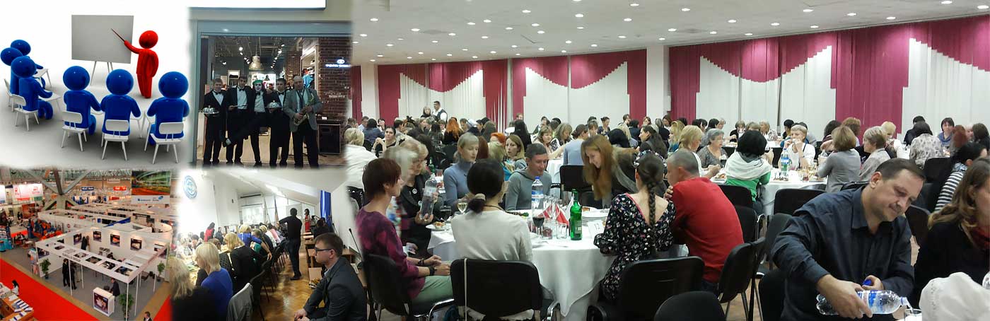 Организация, проведение бизнес мероприятий в Киеве Организация, проведение бизнес мероприятий в Киеве