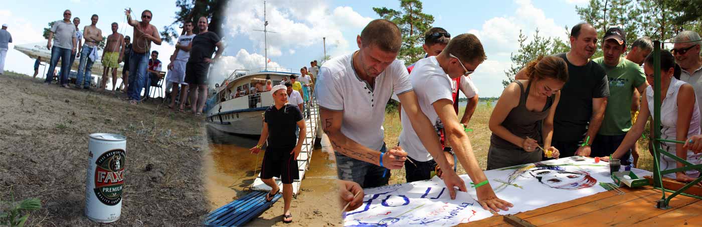 Организация активного отдыха на праздниках, деловых мероприятиях в Киеве Организация активного отдыха на праздниках, деловых мероприятиях в Киеве